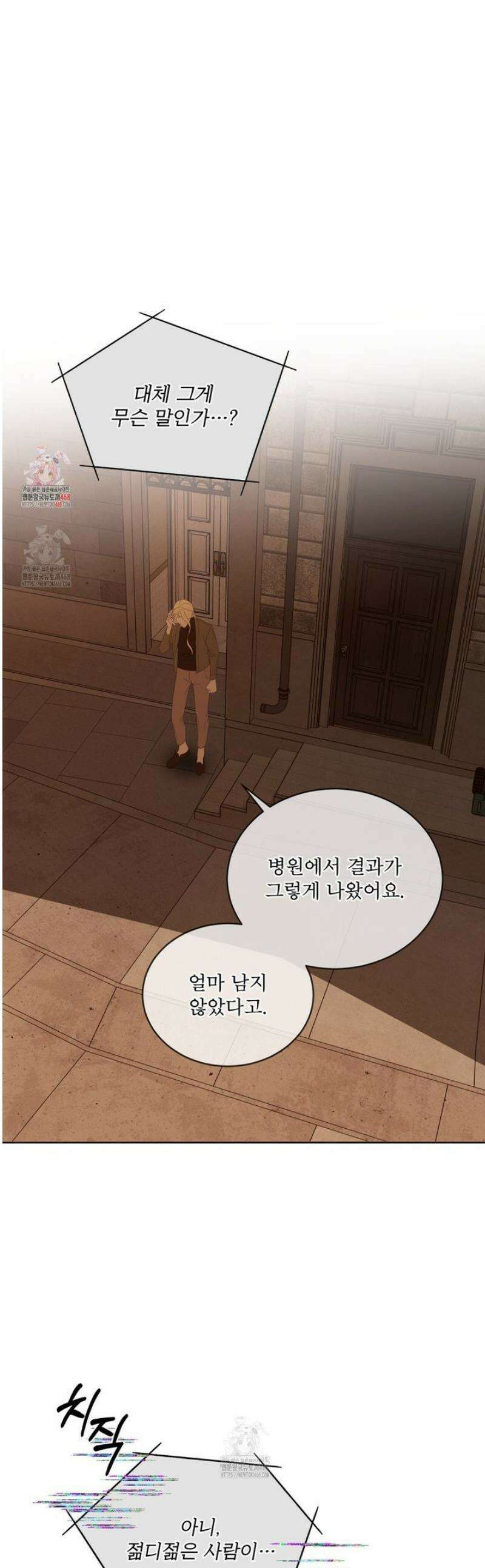 눈의 여왕 37화 1