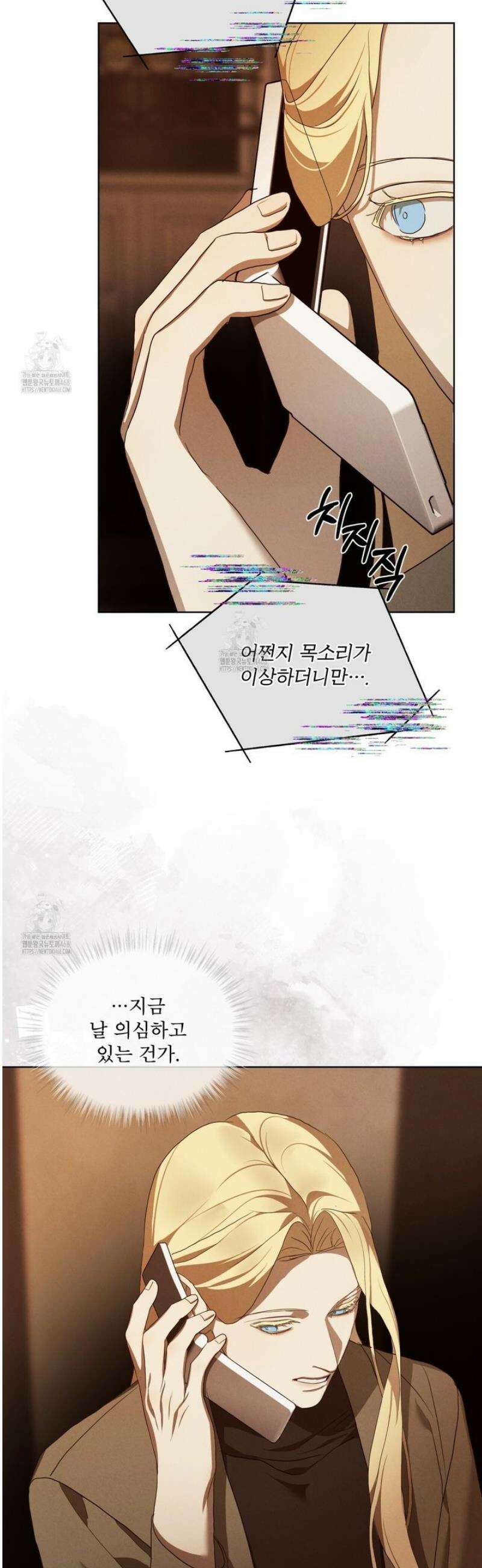 눈의 여왕 37화 2
