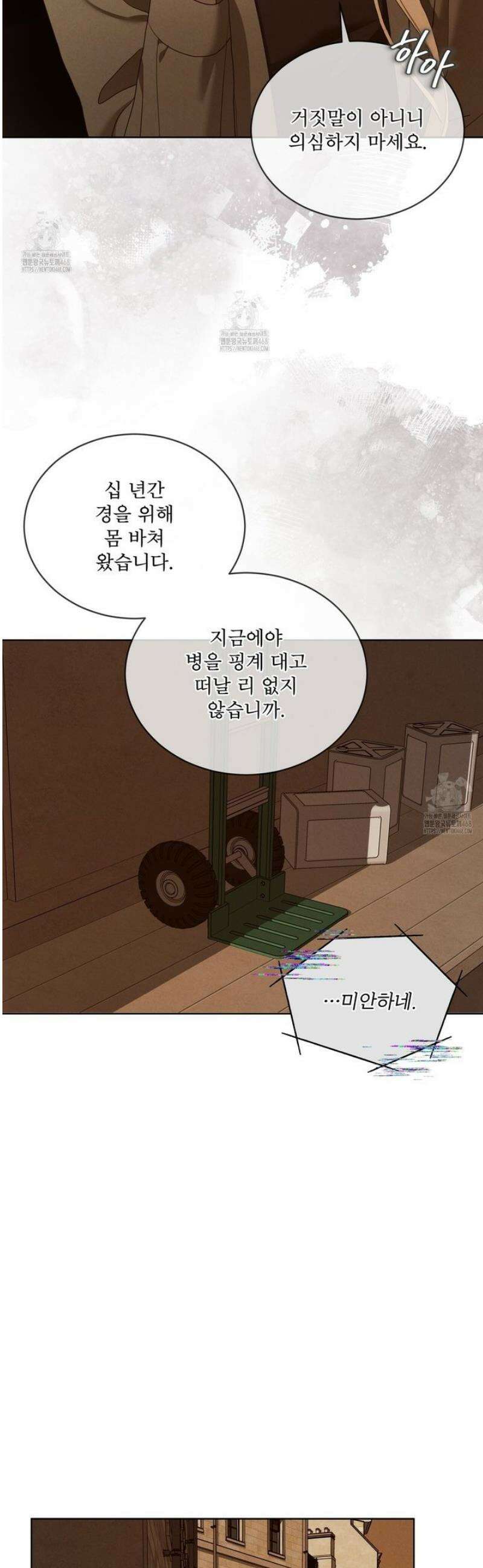 눈의 여왕 37화 3