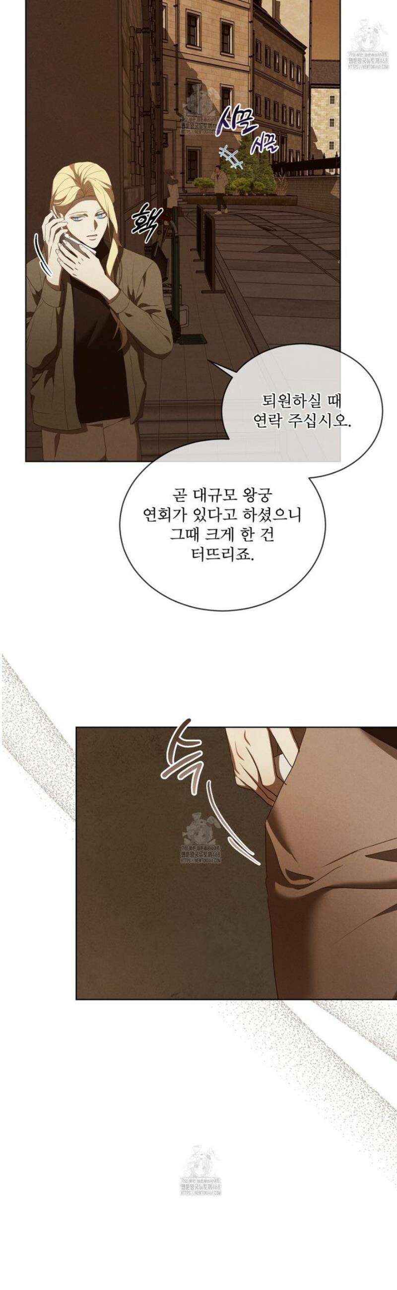 눈의 여왕 37화 4