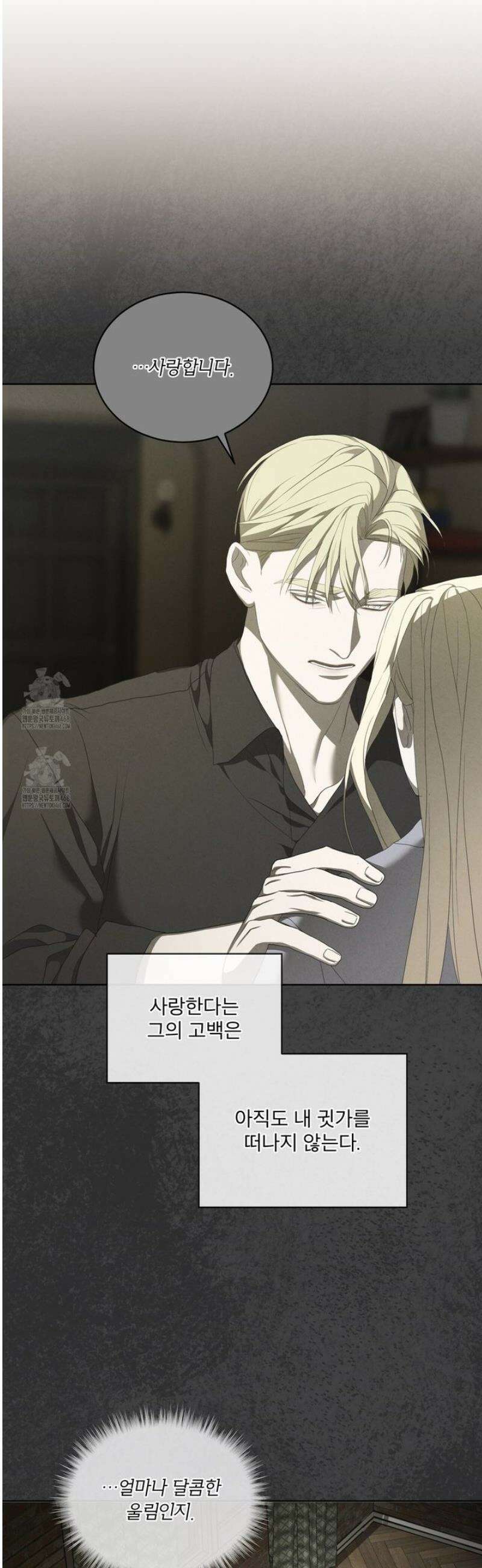눈의 여왕 37화 6