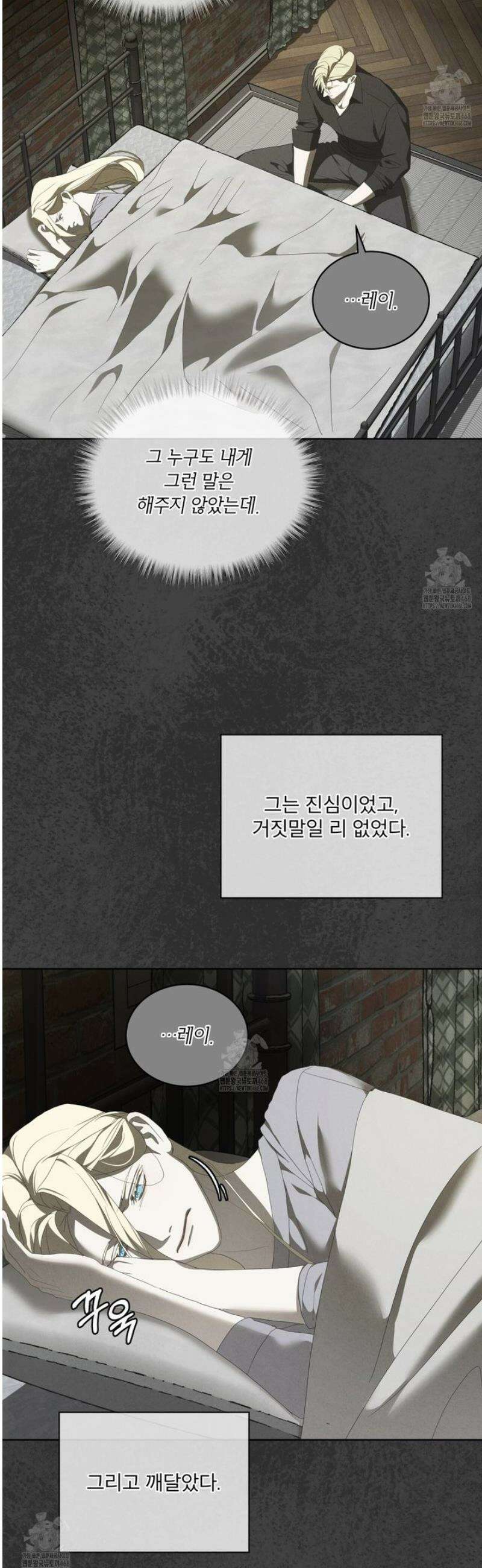 눈의 여왕 37화 7