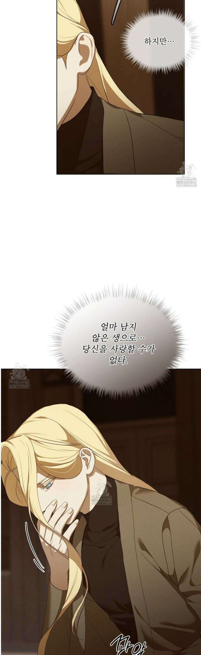 눈의 여왕 37화 9