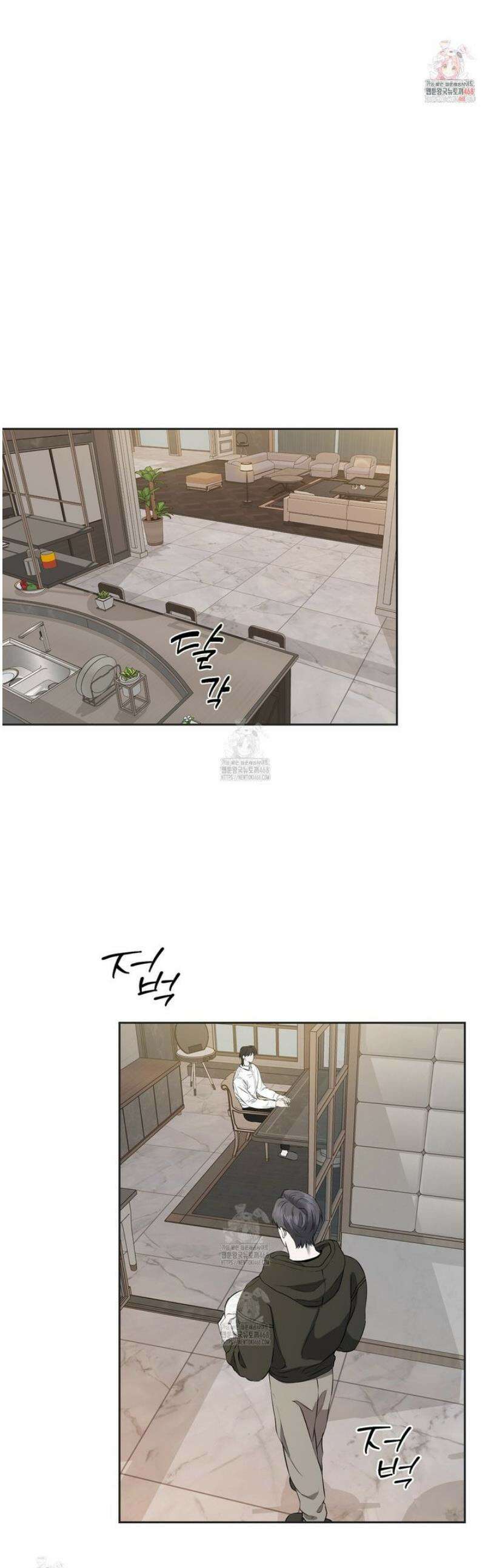 숨어드는 볕 19화 1