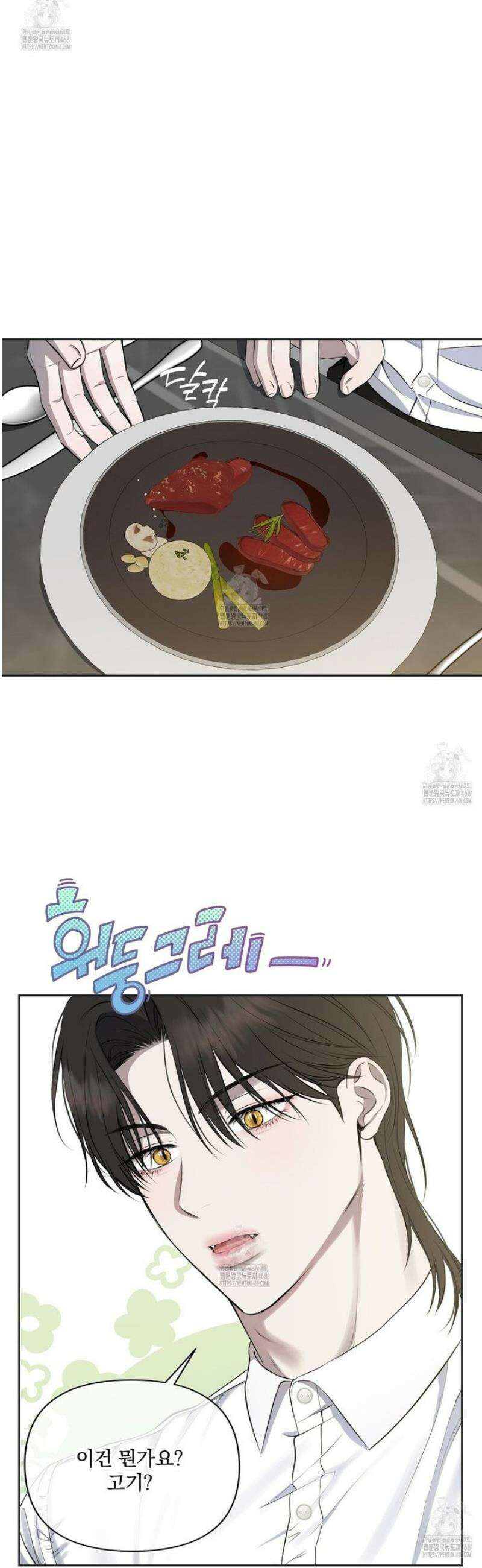 숨어드는 볕 19화 2