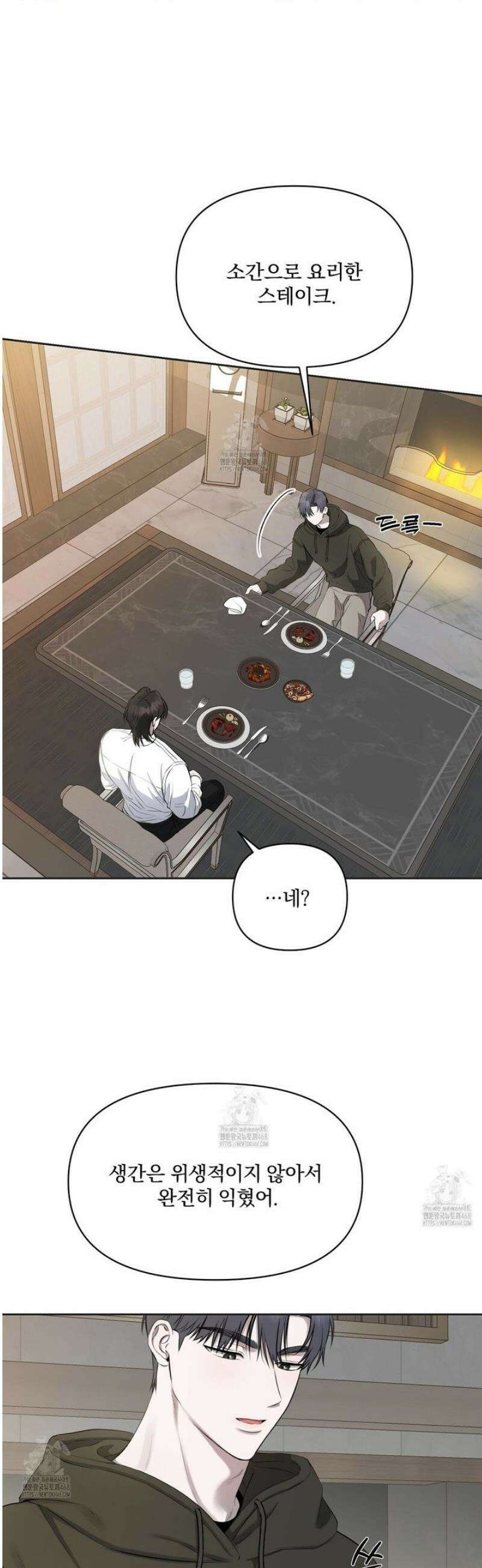 숨어드는 볕 19화 3