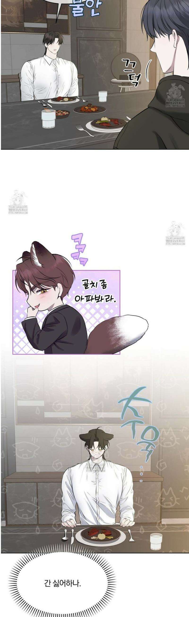 숨어드는 볕 19화 5