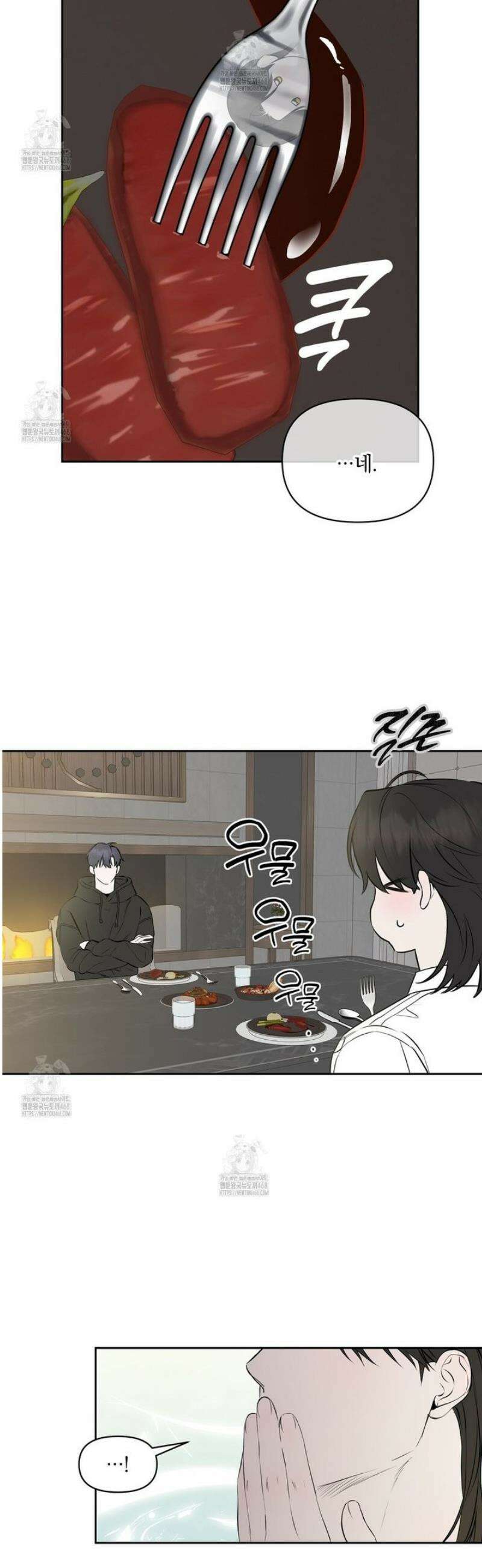 숨어드는 볕 19화 8