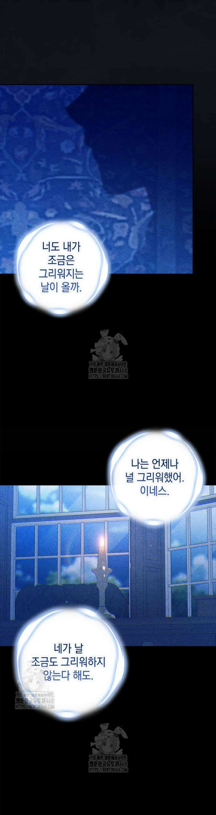 이 결혼은 어차피 망하게 되어 있다 107화 4