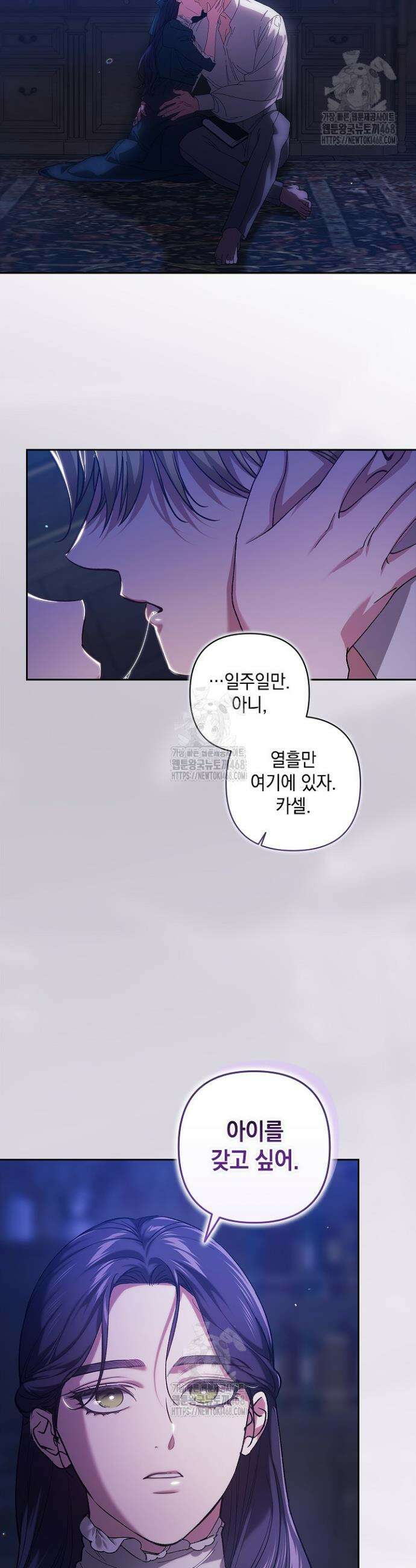 이 결혼은 어차피 망하게 되어 있다 107화 14