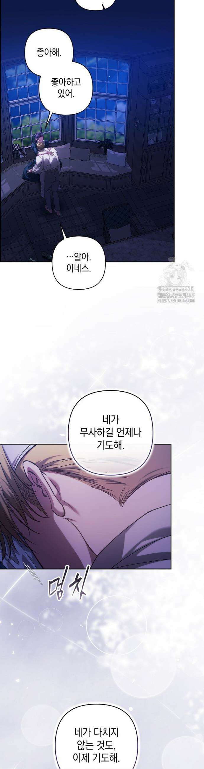 이 결혼은 어차피 망하게 되어 있다 107화 21