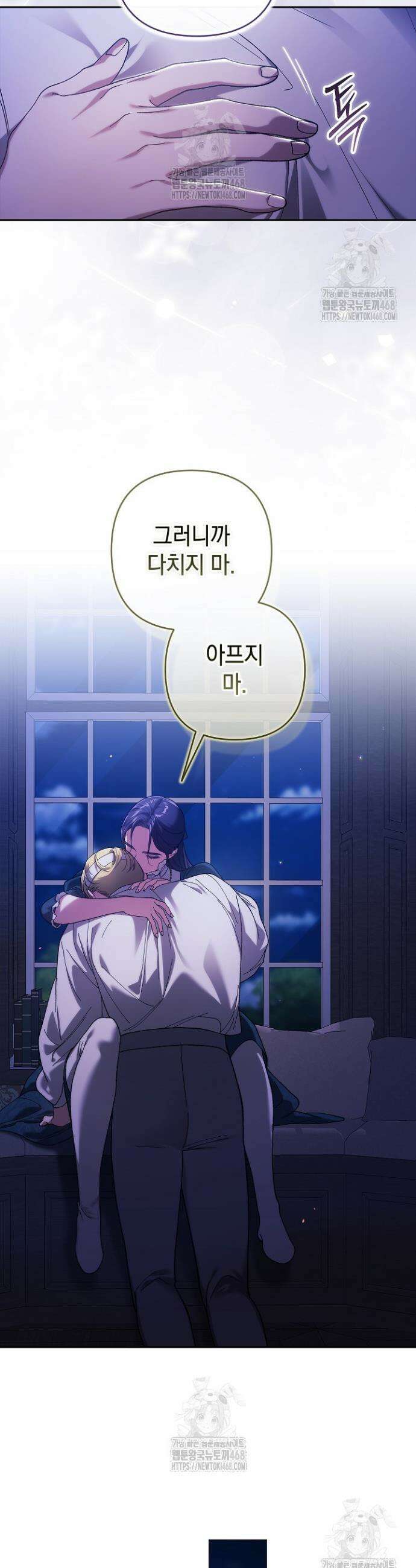 이 결혼은 어차피 망하게 되어 있다 107화 22