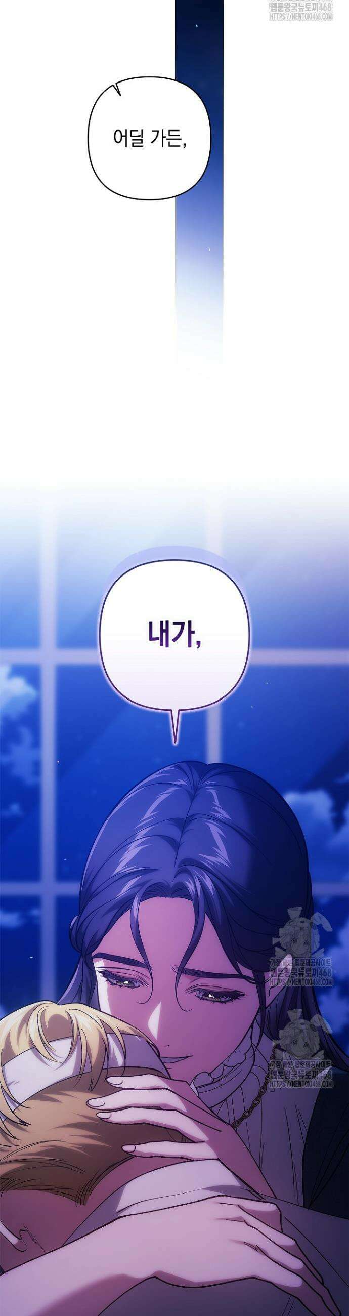 이 결혼은 어차피 망하게 되어 있다 107화 23