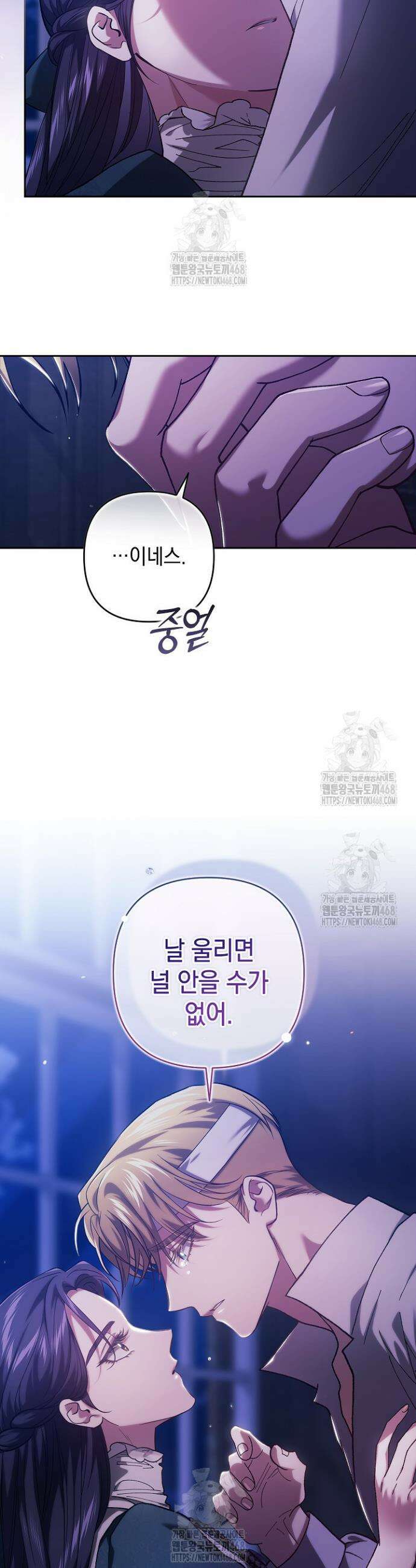 이 결혼은 어차피 망하게 되어 있다 107화 26