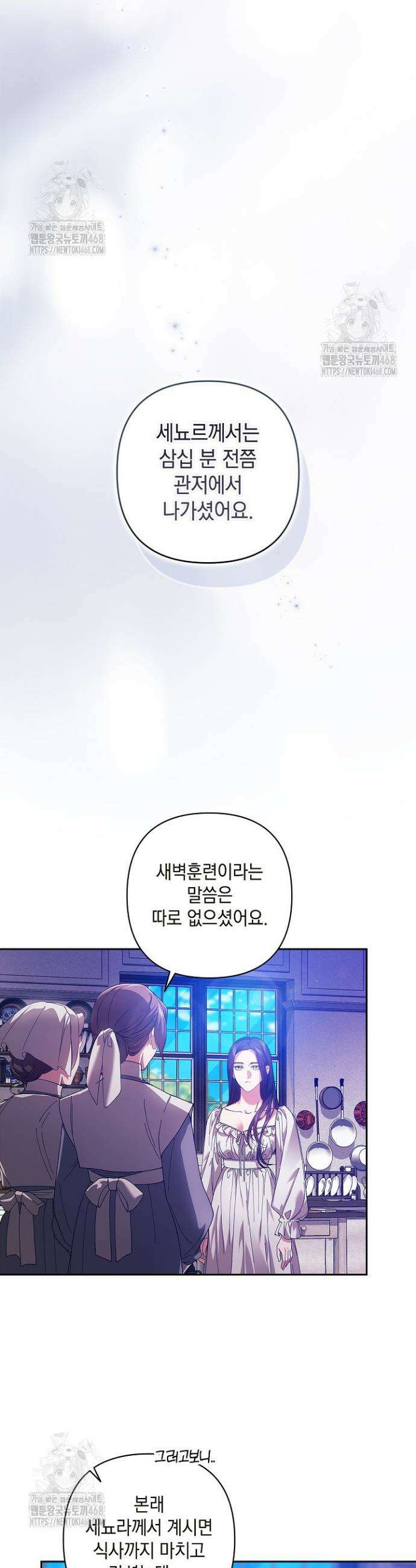이 결혼은 어차피 망하게 되어 있다 107화 30