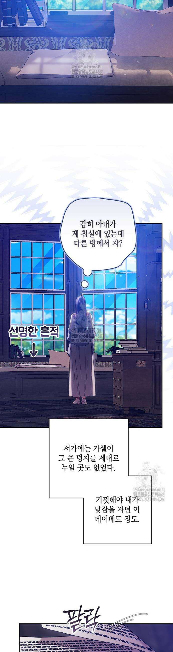 이 결혼은 어차피 망하게 되어 있다 107화 35