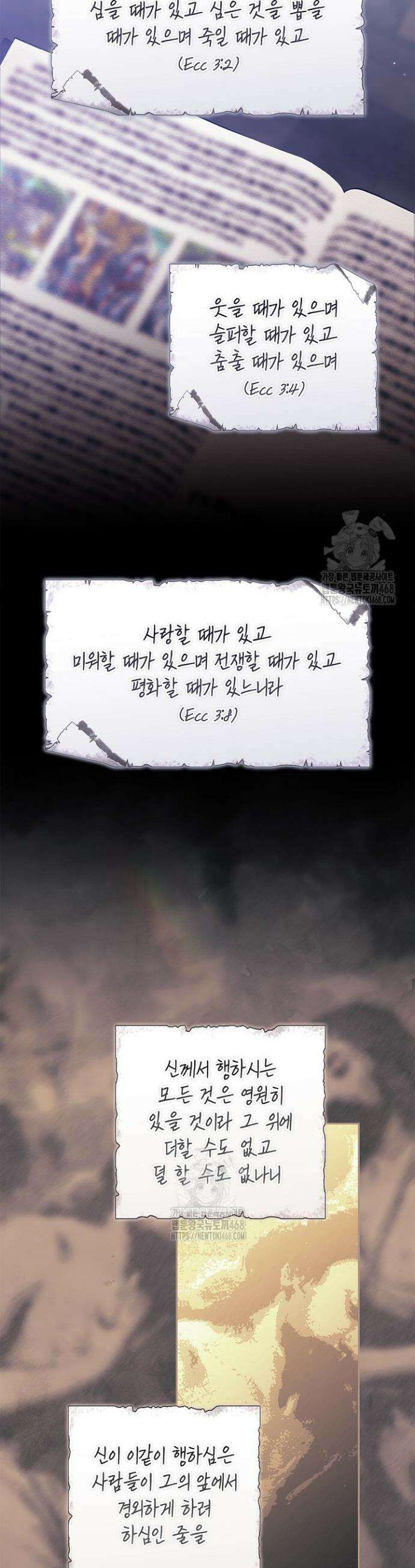 이 결혼은 어차피 망하게 되어 있다 107화 38