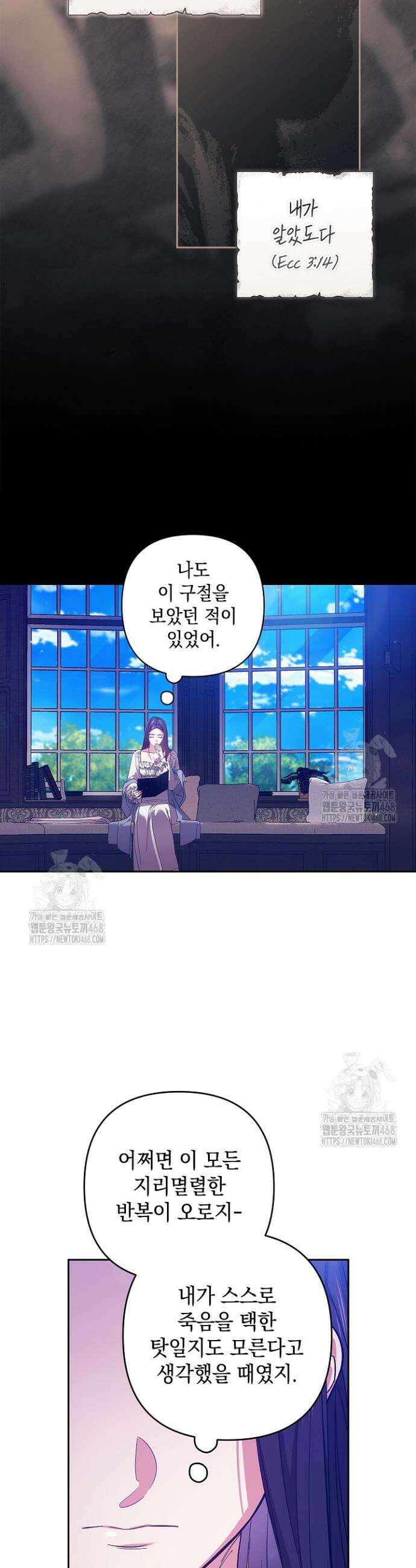 이 결혼은 어차피 망하게 되어 있다 107화 39
