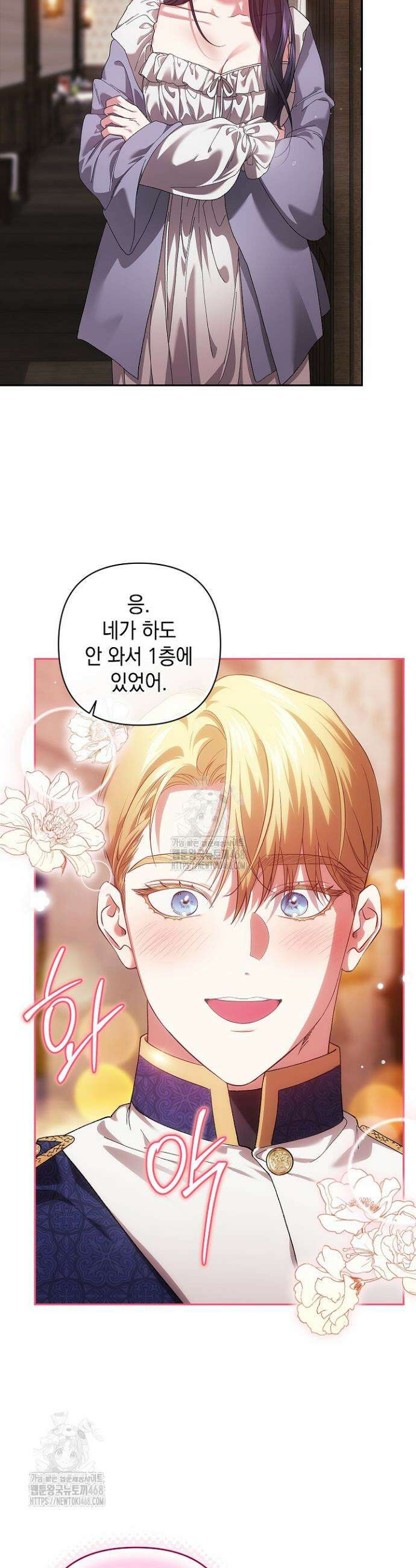 이 결혼은 어차피 망하게 되어 있다 107화 48
