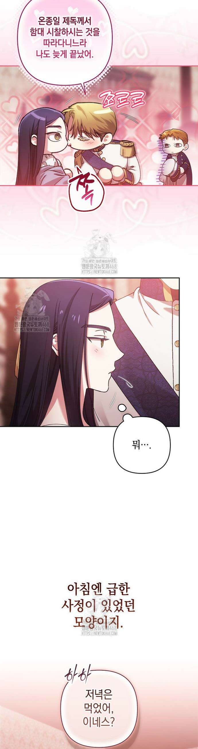 이 결혼은 어차피 망하게 되어 있다 107화 49