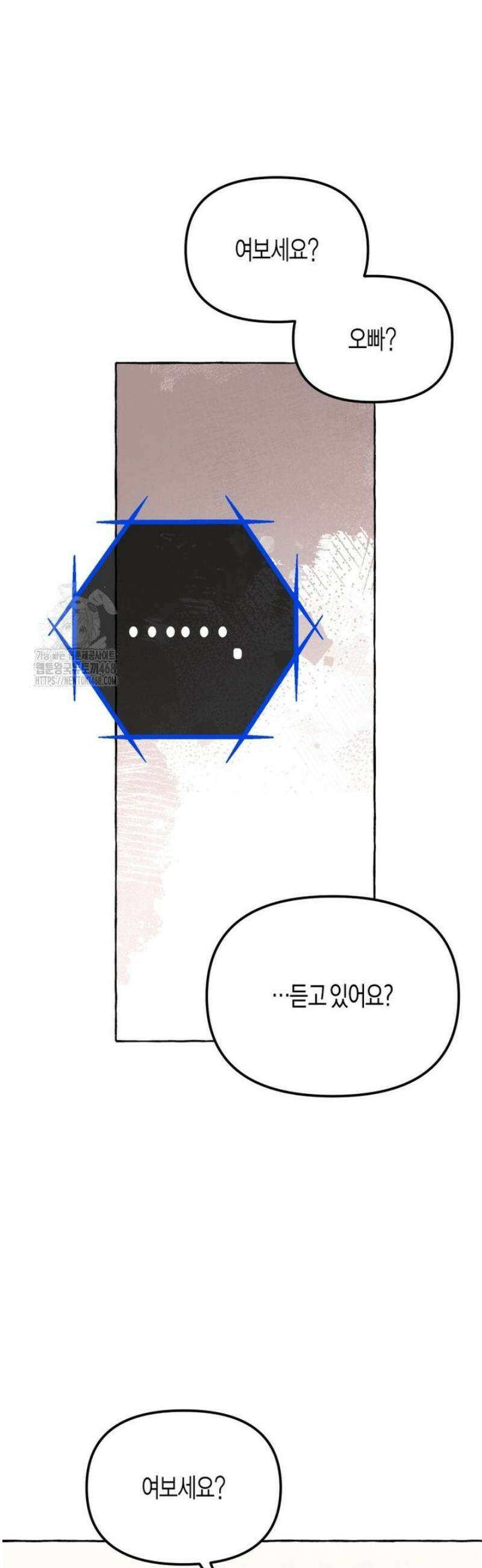 지금 거신 전화는 58화 2
