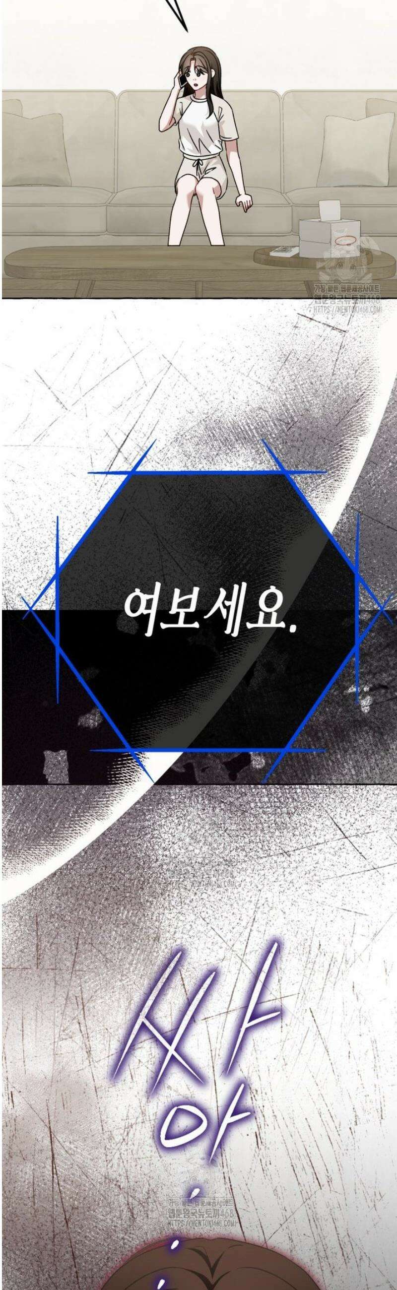 지금 거신 전화는 58화 3