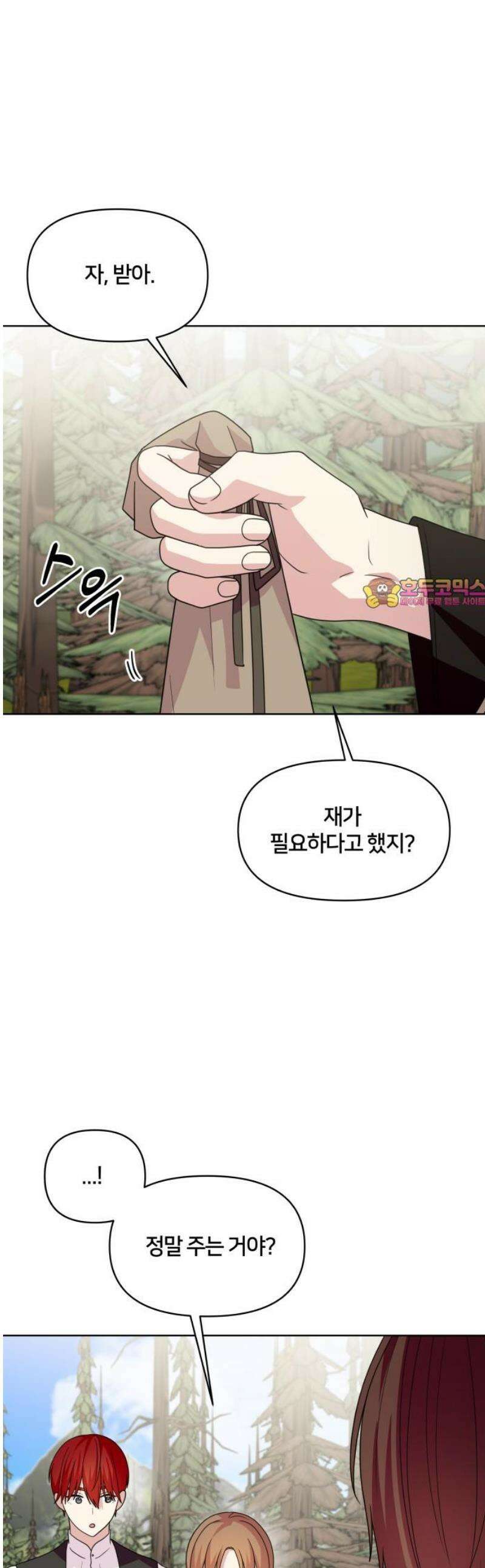 괴물 의상실 77화:모두의 마음을 수놓아 1