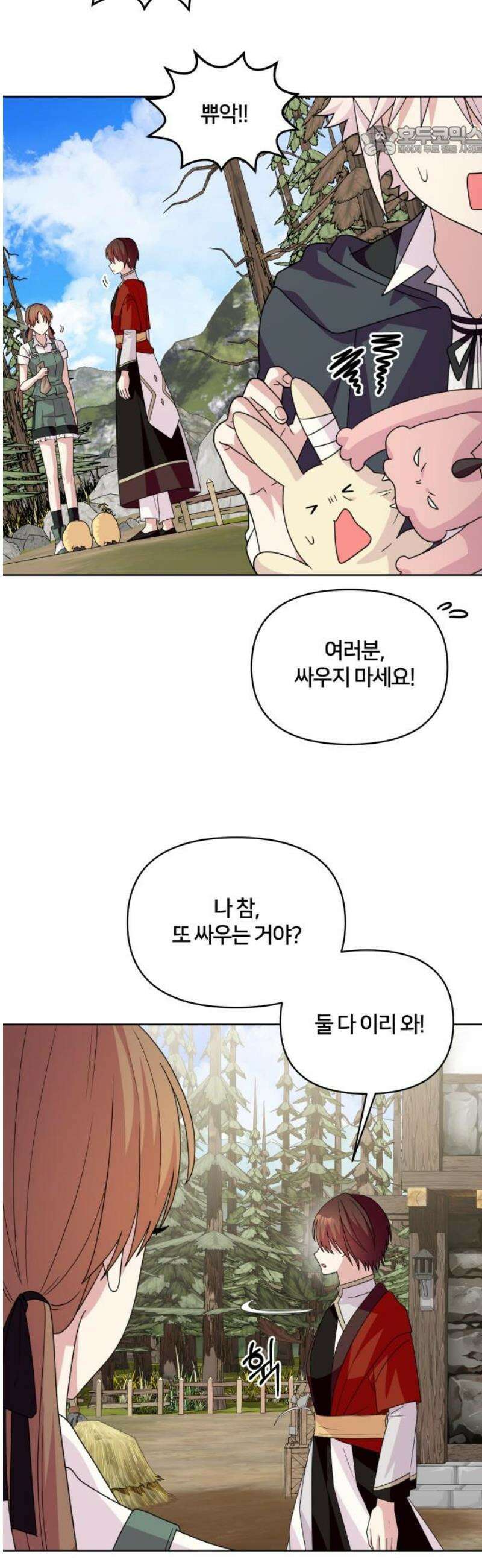 괴물 의상실 77화:모두의 마음을 수놓아 7