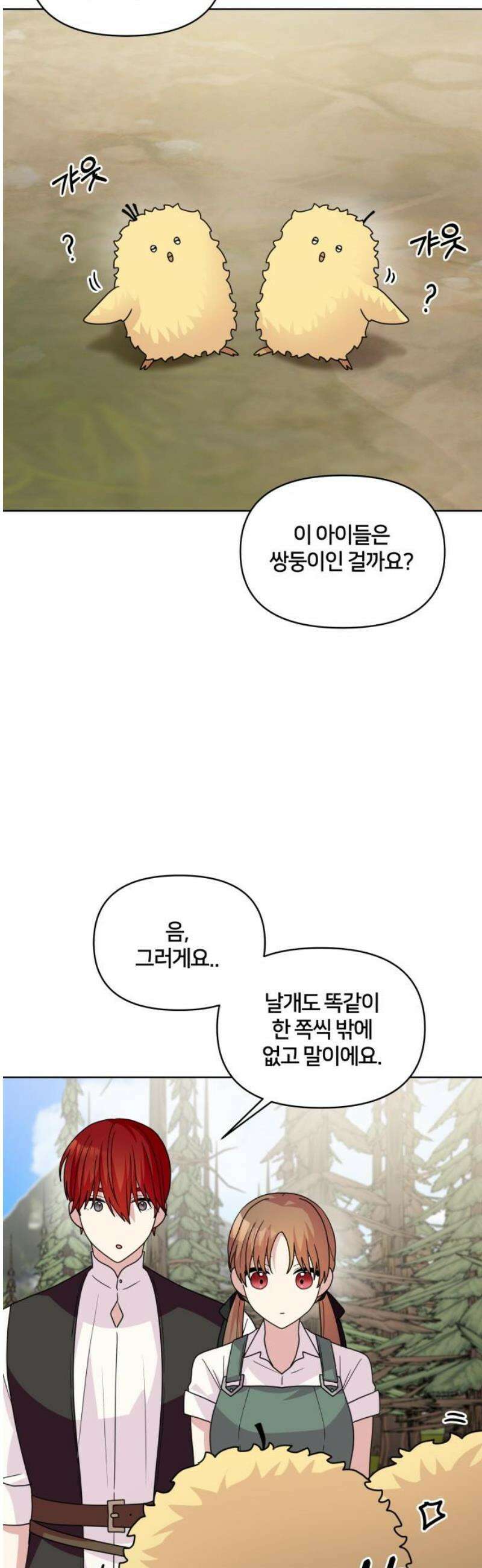 괴물 의상실 77화:모두의 마음을 수놓아 10