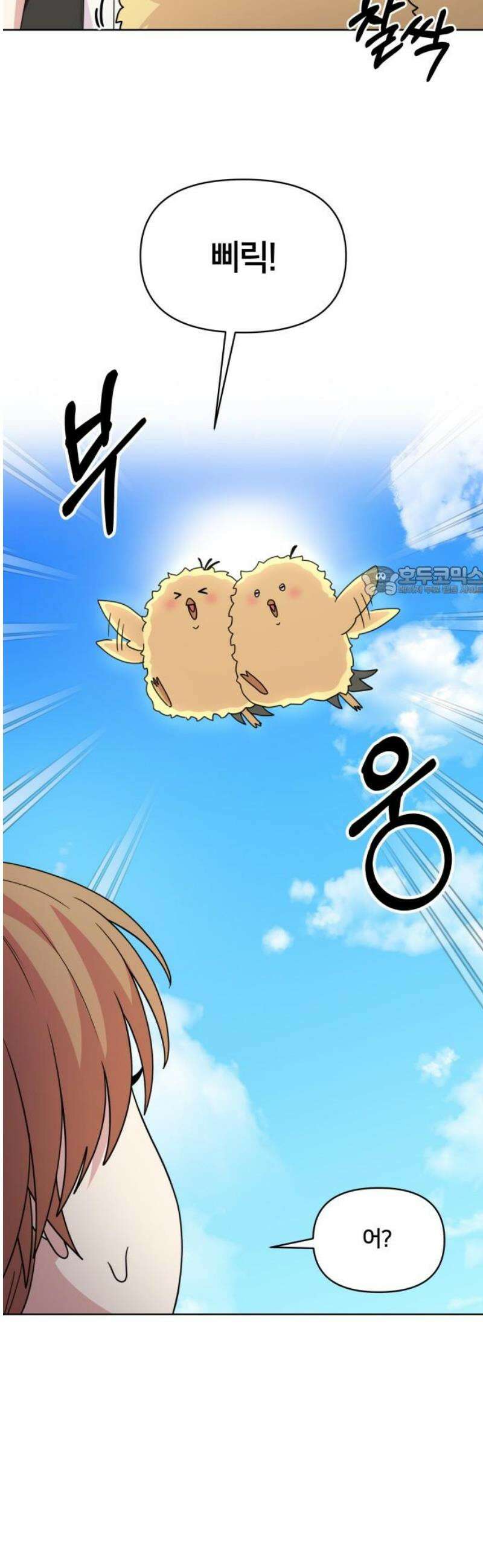 괴물 의상실 77화:모두의 마음을 수놓아 11