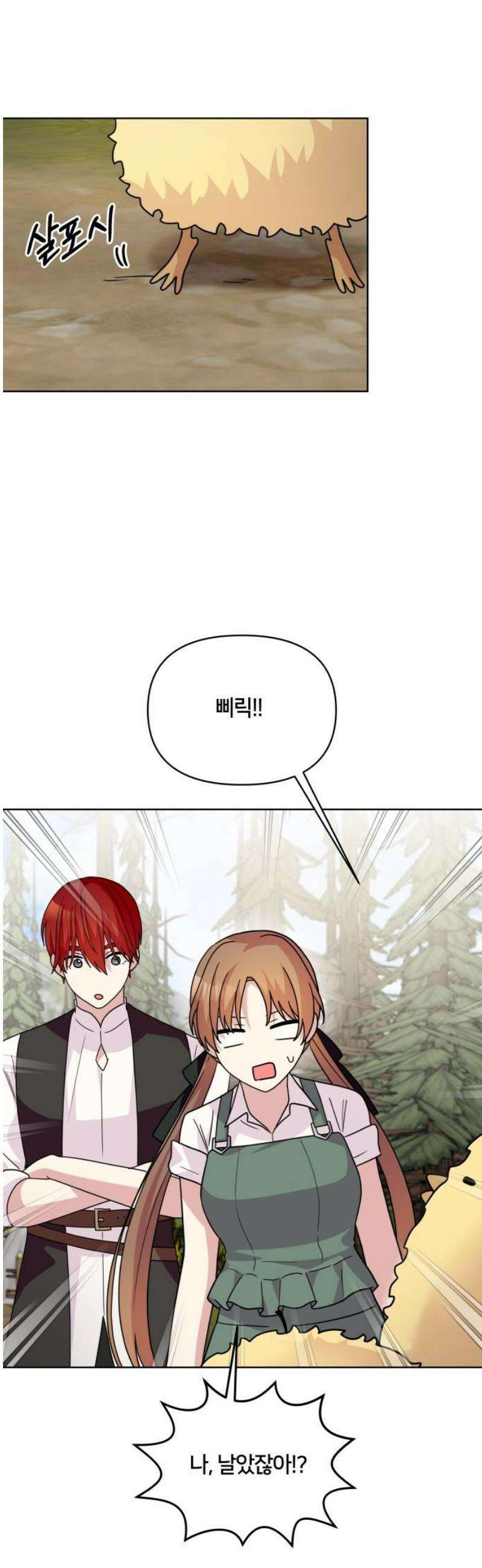 괴물 의상실 77화:모두의 마음을 수놓아 12
