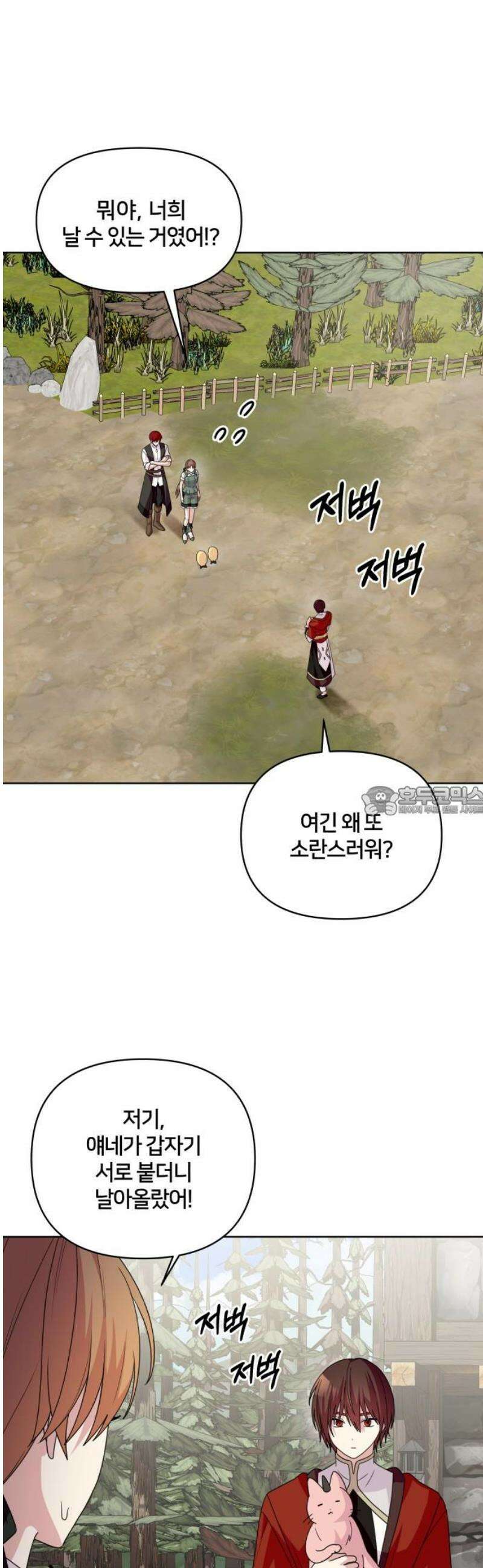 괴물 의상실 77화:모두의 마음을 수놓아 13
