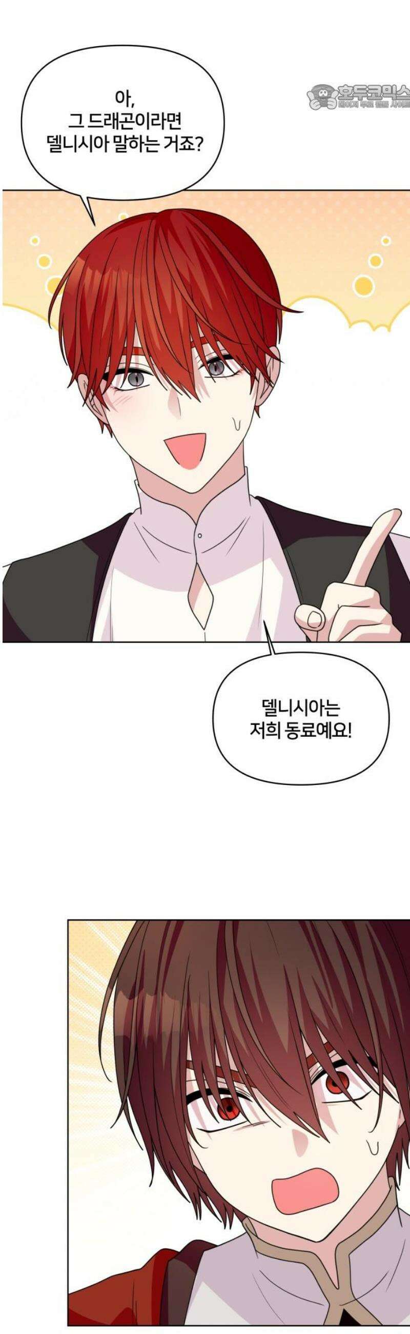 괴물 의상실 77화:모두의 마음을 수놓아 22