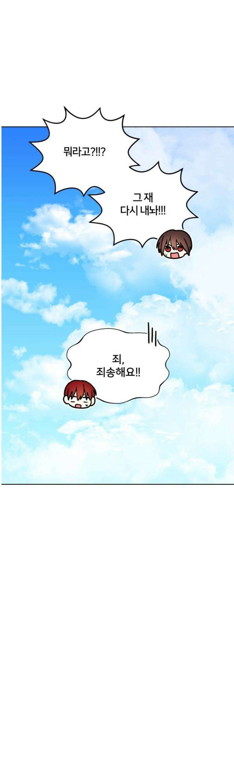 괴물 의상실 77화:모두의 마음을 수놓아 23