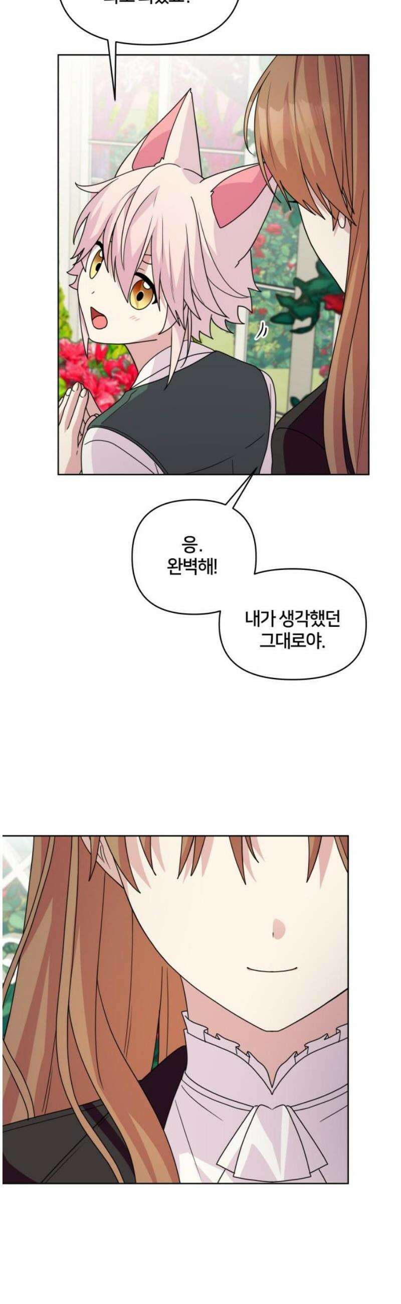 괴물 의상실 77화:모두의 마음을 수놓아 33