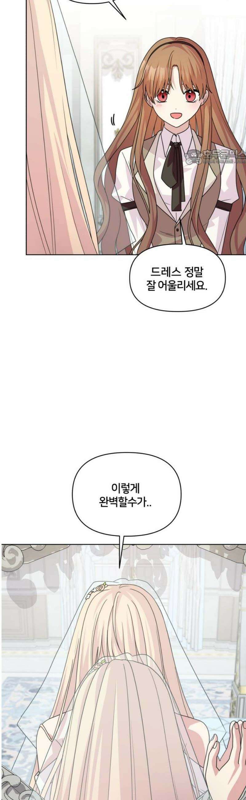 괴물 의상실 77화:모두의 마음을 수놓아 39