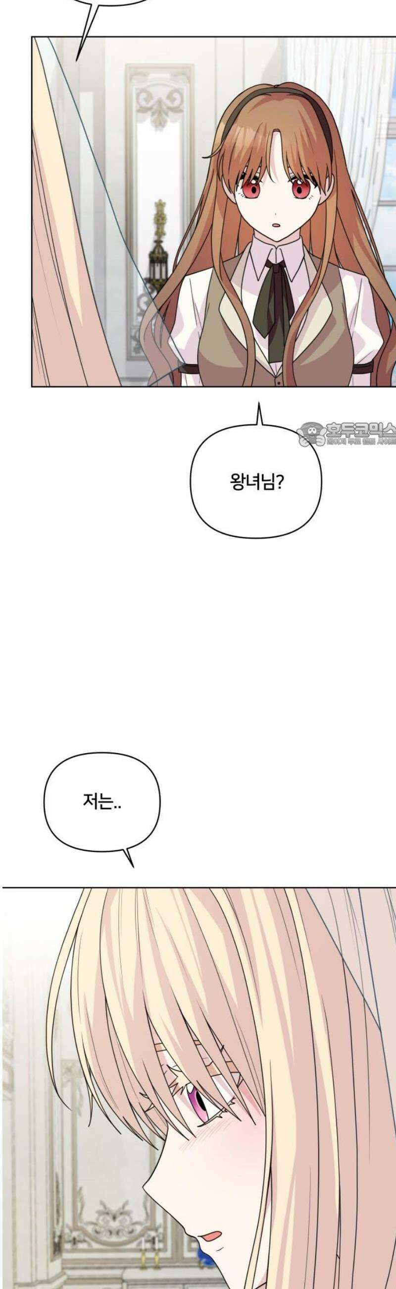괴물 의상실 77화:모두의 마음을 수놓아 41
