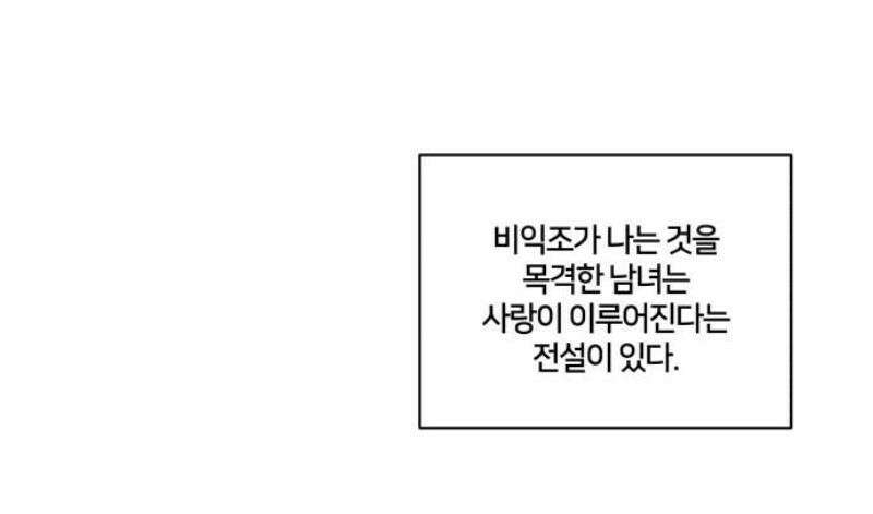 괴물 의상실 77화:모두의 마음을 수놓아 43
