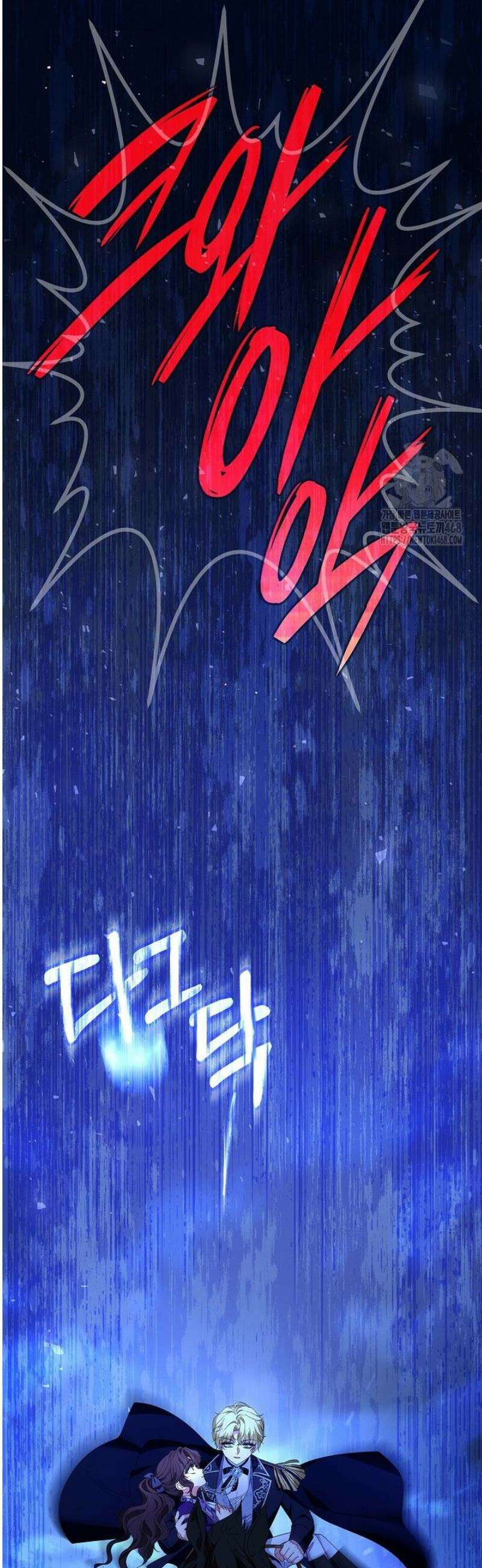 마도 명가 사생아의 반격 44화 6