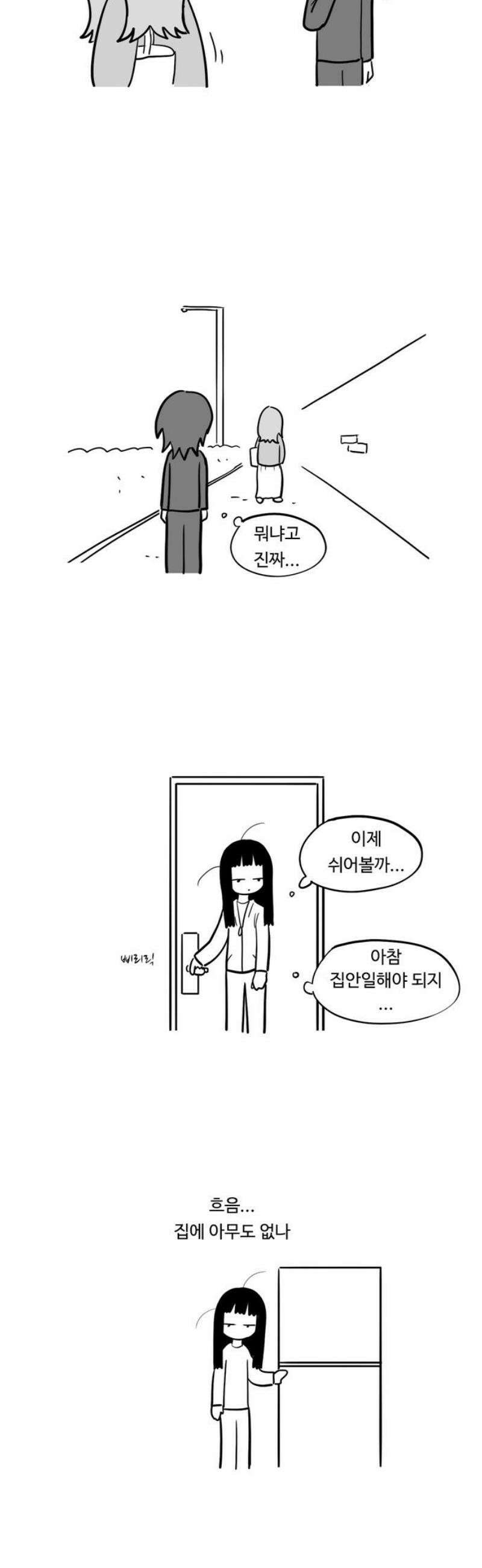 아르마딜로 67화 3