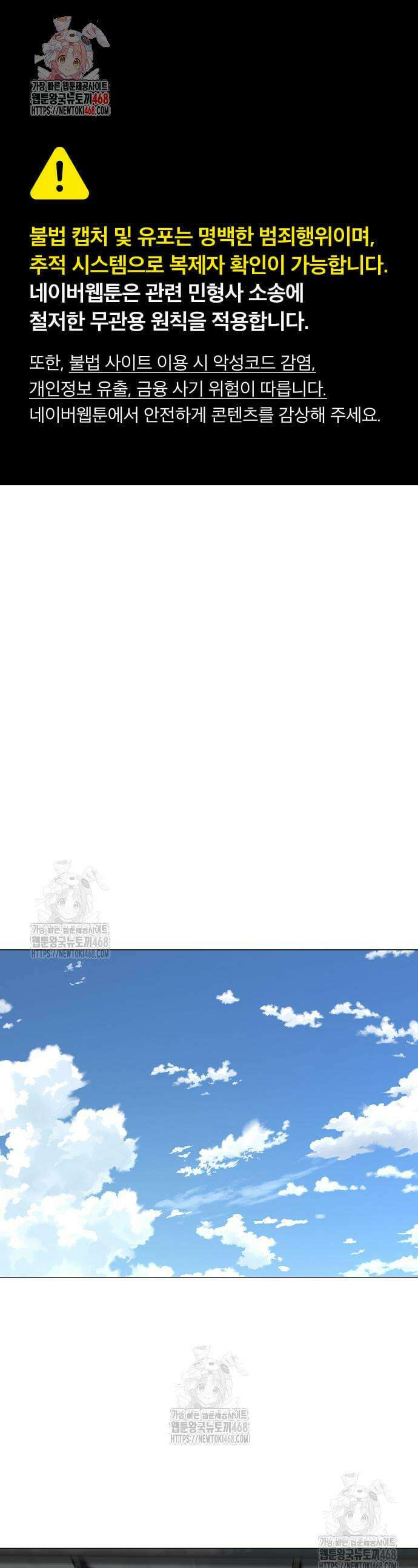 작두 68화 1