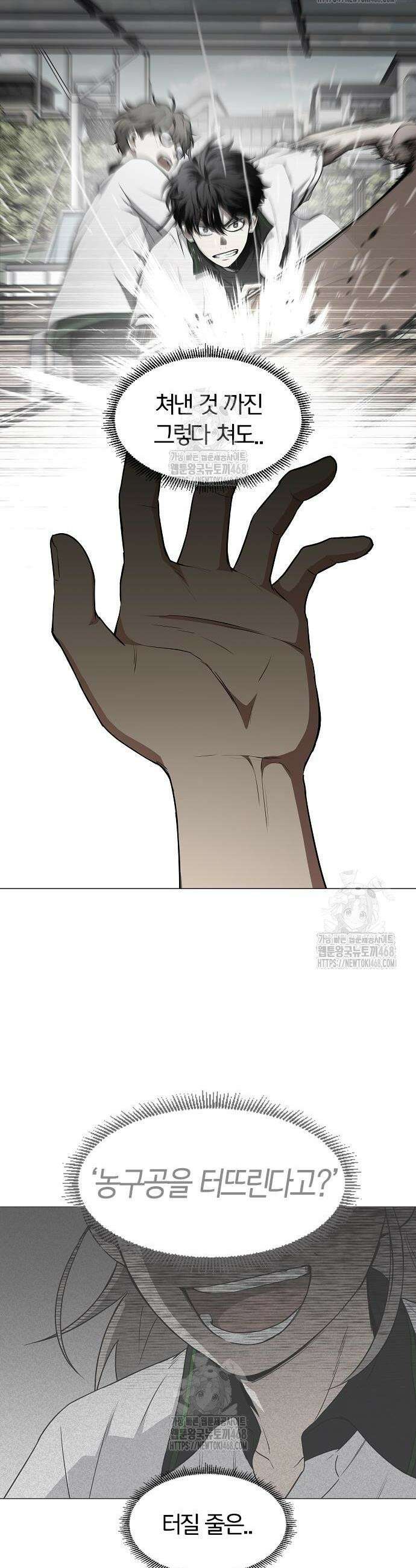 작두 68화 2