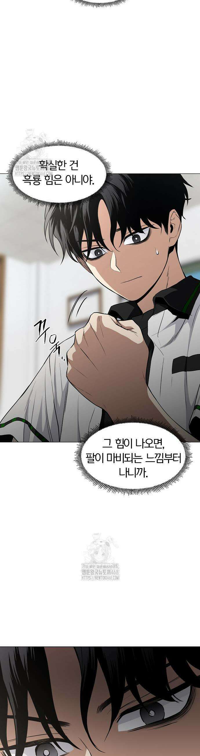 작두 68화 3