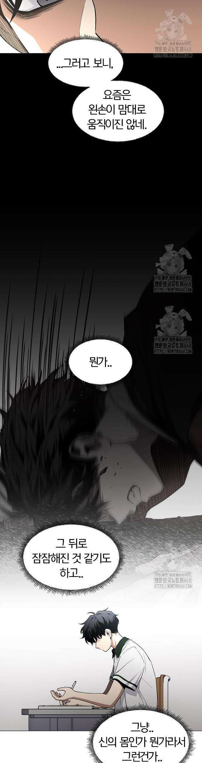 작두 68화 4