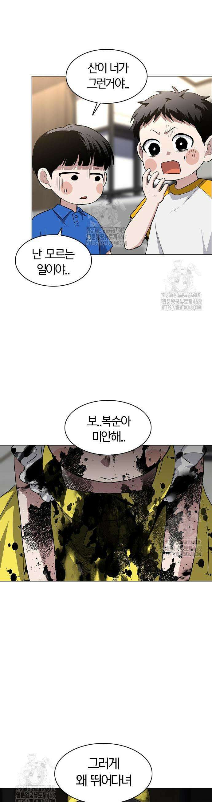 작두 68화 9
