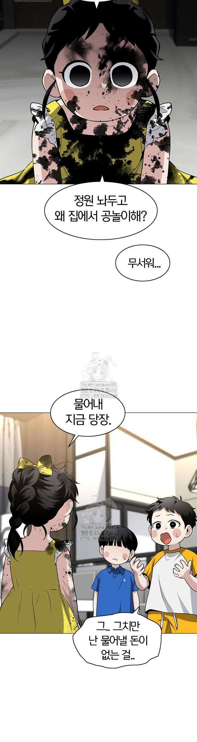 작두 68화 10