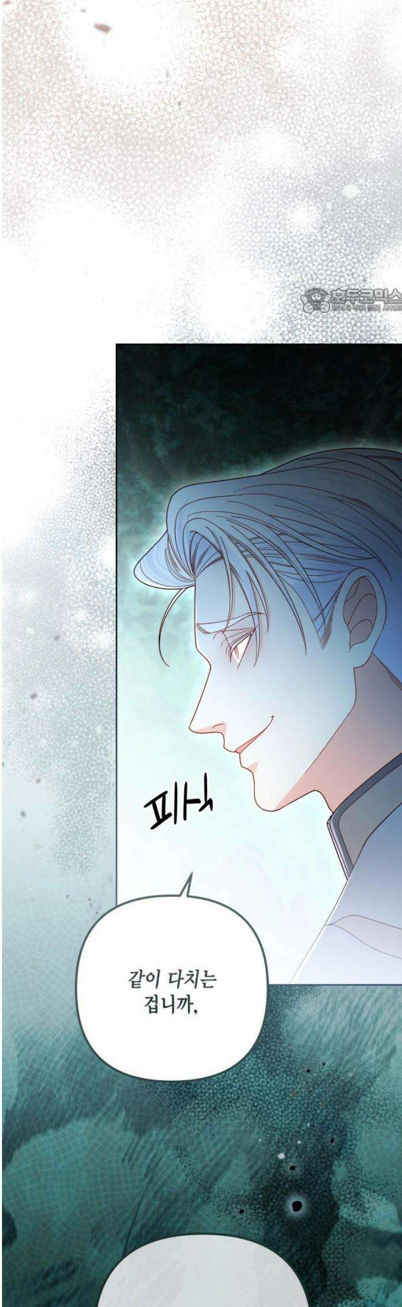 재혼 황후 230화 9