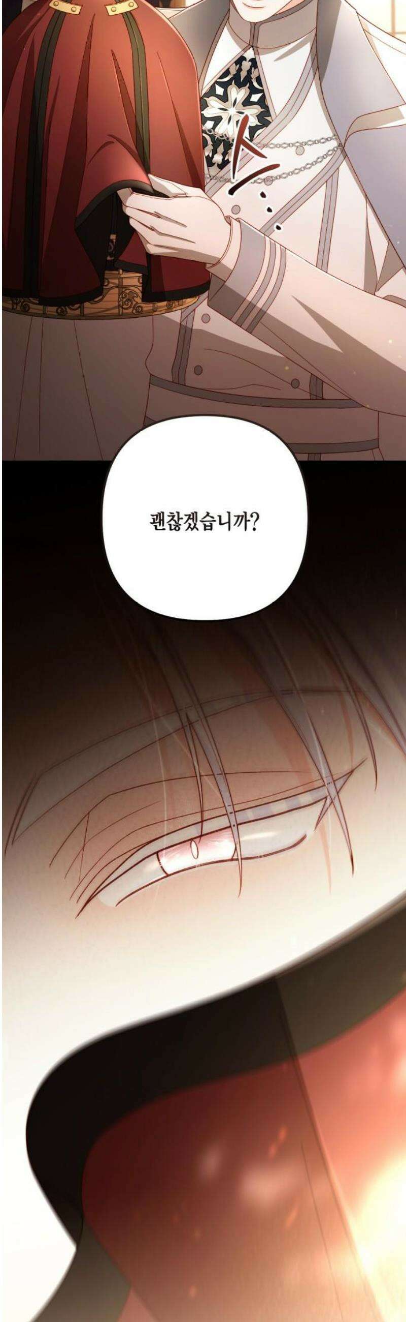재혼 황후 230화 21
