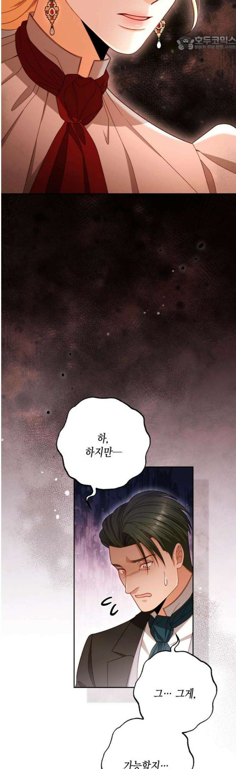 재혼 황후 230화 37