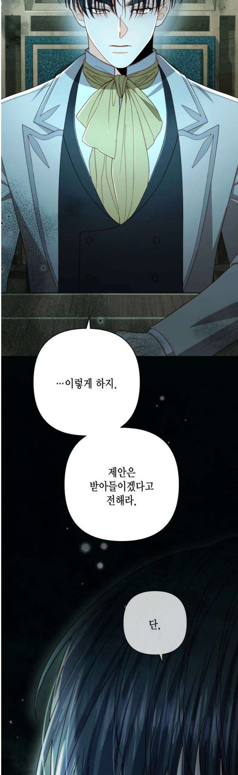 재혼 황후 230화 57